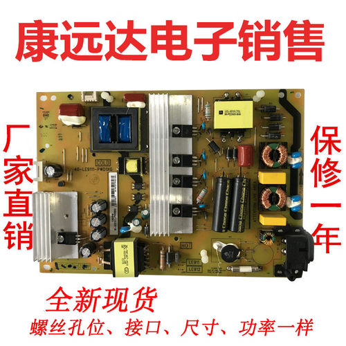 TCL电源板40-LE9111-PWD1XG