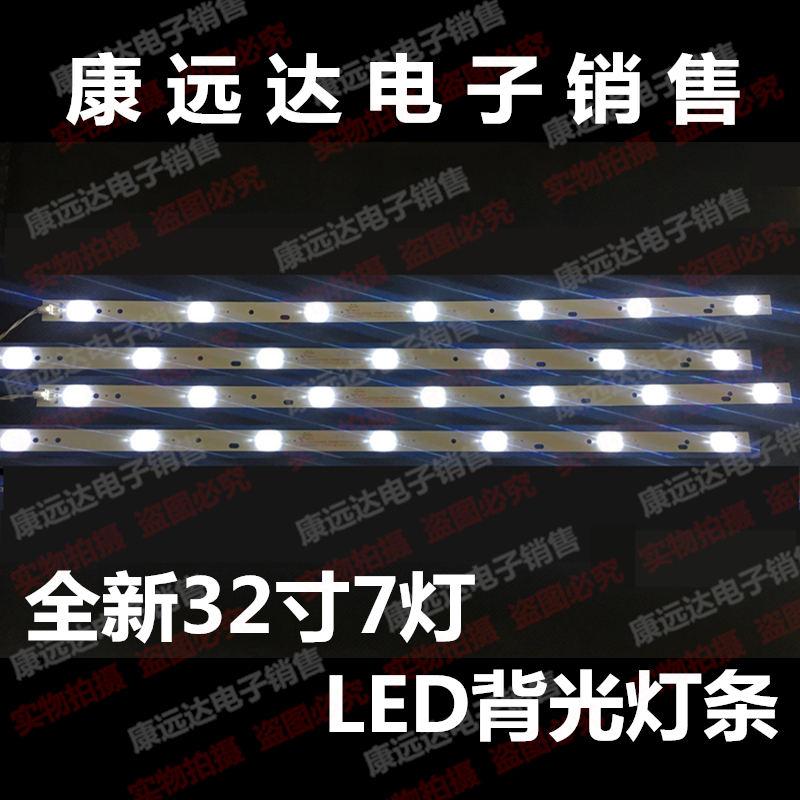 原装康佳LED43E330C灯条SZKK43D07-ZC22AG-08A