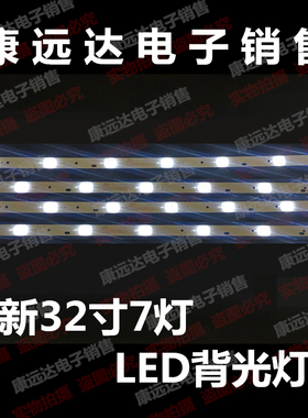 原装康佳LED43E330C灯条SZKK43D07-ZC22AG-08A