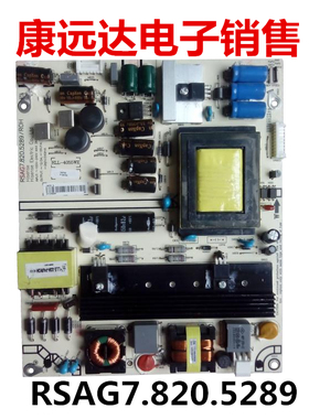 通用 海信LED55K600X3D LED50K360X3D电源板 RSAG7.820.5289/ROH