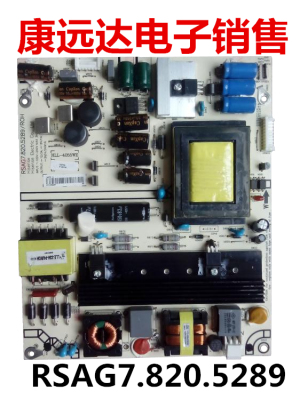 海信电源板RSAG7.820.5289/ROH