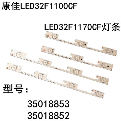 康佳LED32F1100CFLED32灯条