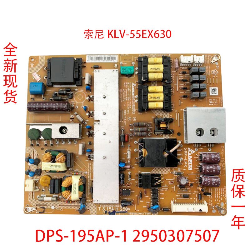 全新索尼KLV-55EX630液晶电视电源板DPS-195AP-1 2950307507