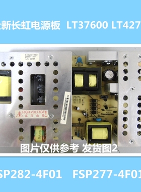 全新长虹R-HS308-4N01=FSP282-4F01 R-HS280-4N02 GP07电源板