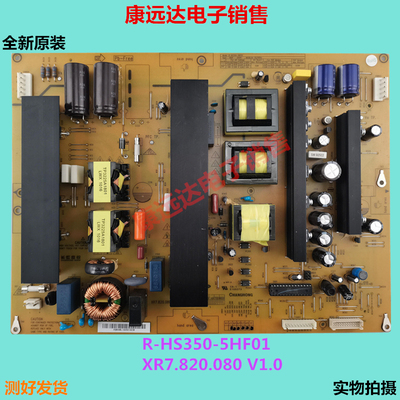 长虹电源板R-HS350-5HF01