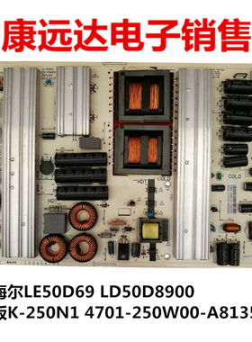 适用海尔LE50D69 LD50D8900电源板K-250N1 4701-250W00-A8135D01