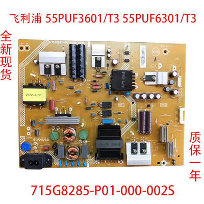 电源板715G8285-P01-000-002S