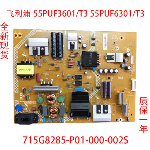 电源板715G8285-P01-000-002S