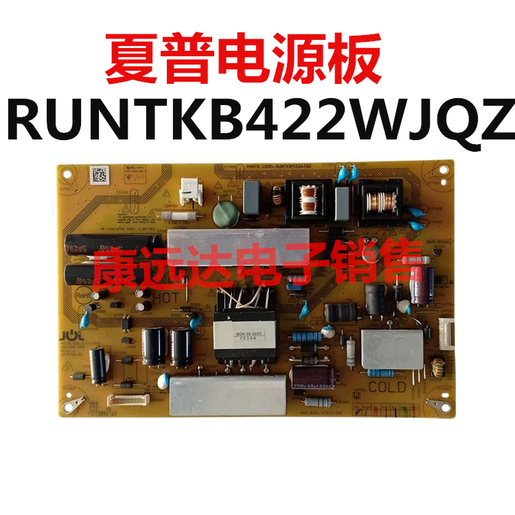 通用夏普LCD-40M3A/40DS15A电源板 RUNTKB422WJQZ/N1 JSL1060-003