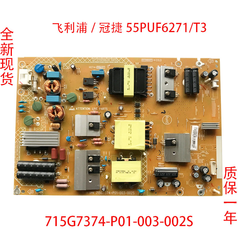飞利浦电源板715G7374-P01-