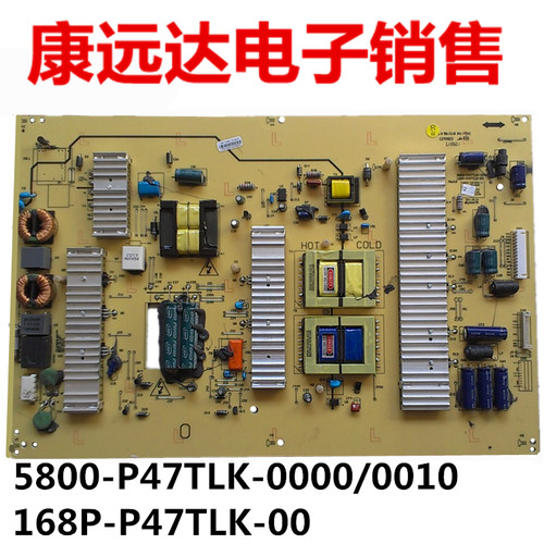 通用原装42E60HR创维5800-P47TLK-0000/0010电源板168P-P47TLK-00