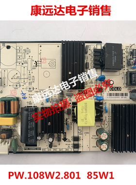 全新原装 PW.108W2.801  85W1 测好 发货