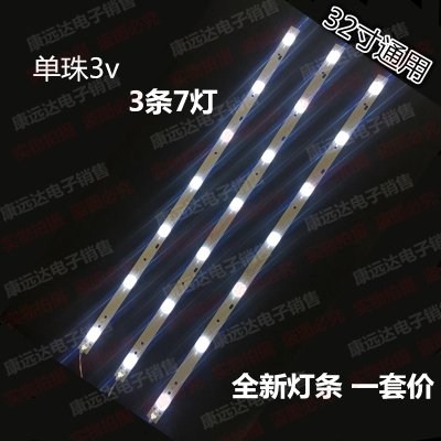 三洋32CE1100 灯条CRH-K323535T030736M-Rev1.1C通用LED灯32寸7灯