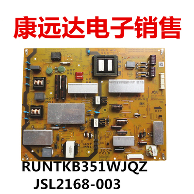 通用夏普LCD-48S3A LCD-55S3A RUNTKB351WJQZ电源板 JSL2168-003