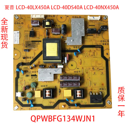 夏普40电源板QPWBFG134WJN1