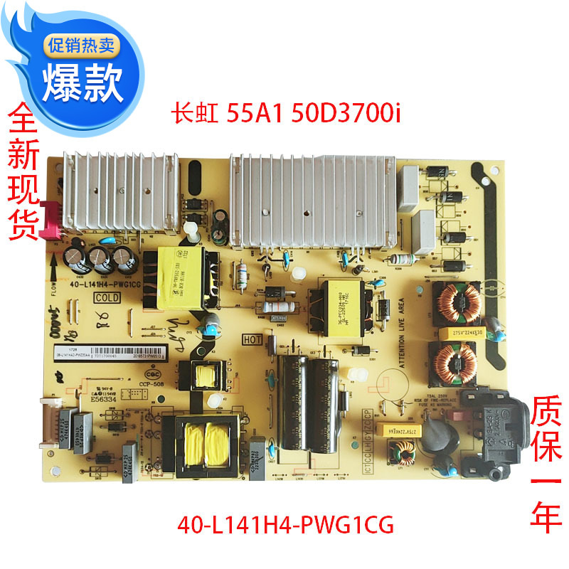TCL49电源板40-L141H4-PWG1CG