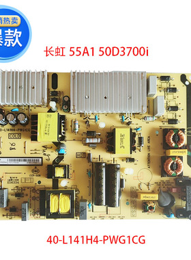 TCL L55E5800A-UD 49P3 D55A620U 49A950C电源板40-L141H4-PWG1CG