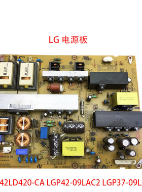全新LG LGP37-09LAC2电源板LG 42LD420-CA LGP42-09LAC2