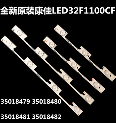 康佳LED32F1100C灯条35018479