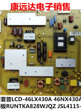 全新夏普LCD-46LX430A 46NX430A电源板RUNTKA828WJQZ JSL4115-003