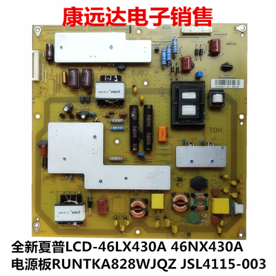 夏普电源板RUNTKA828WJQZ