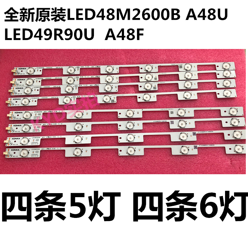 全新原装康佳LED49F2600N/49R90U LED48M2600B灯条35020493/492