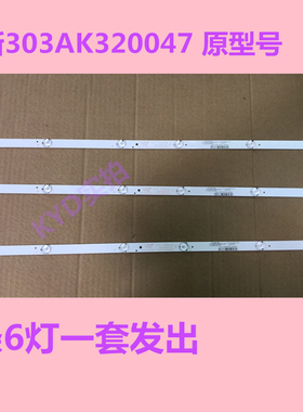 全新原装康佳LED32F360C灯条AHKK32D06-ZC21FG-27 303AK320047铝