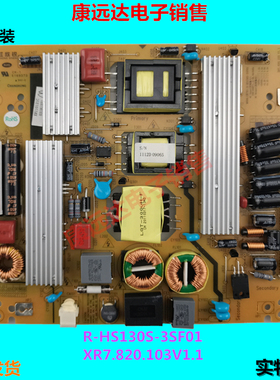 原装全新长虹LED37880IX 电源板R-HS130S-3SF01 XR7.820.103V1.1