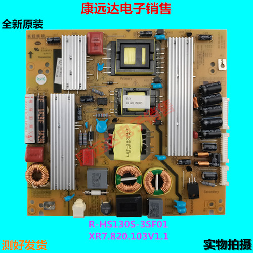 长虹LE电源板R-HS130S-3SF01