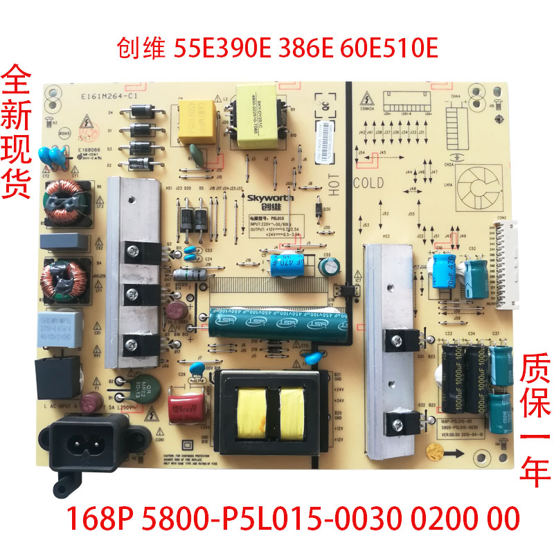 全新创维55S9 55E390E 55E386E 60E510E电源板168P-P5L015-00-封面