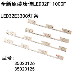 全新原装康佳LED32F1100CF LED32E330C灯条35020126 35020125