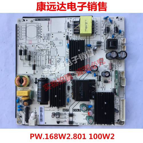 全新原装超能电视CANTV 电源板 PW.168W2.801 100W2
