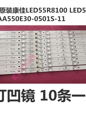 全新原装康佳LED55R8100灯条 LED55M1灯条 RF-AA550E30-0501S-11