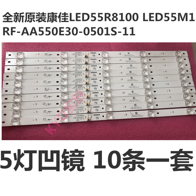 康佳LED55R8100灯条0501S-11