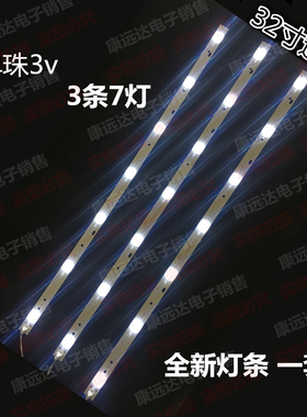 全新欧宝丽LED32D20灯条31.5 2K13 32PCS-C1屏TPT315B5 32寸LED灯