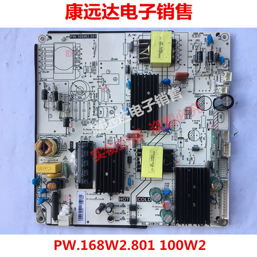 原装看尚超能CANTV 电源板PW.168W2.801 100W2