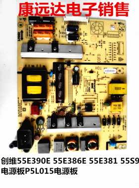 创维55E390E55S9电源板P5L015
