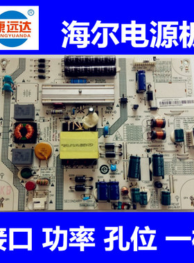 原装海尔LE32A910/LD32U320电源板0094002621C/D/F/G/H/L HZP2621