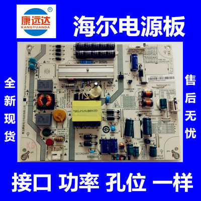 海尔LE32电源板2621C/D/F/G/H/L