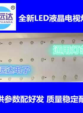 海尔LE32A30灯条 LE32H3000 LE32B7000灯