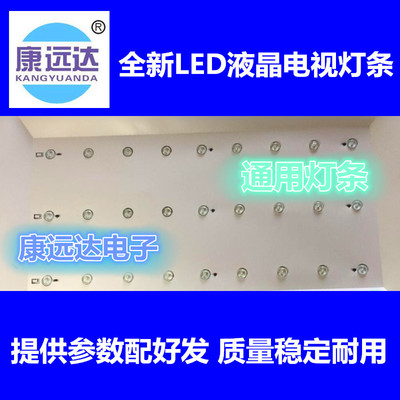 海尔LE32A30灯条 LE32H3000 LE32B7000灯