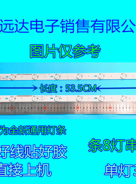 夏新LE22A灯条 KJ32D08-ZC14F-05 303KJ320036 通用灯条