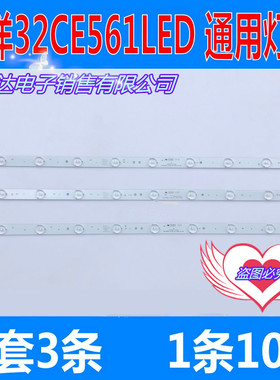 全新三洋32CE561LED灯条HK32D10P-ZC14A-01 3BL-T6324102-020B