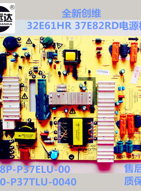 创维32E61HR 37E82RD电源板168P-P37ELU-00 5800-P37TLU-0040
