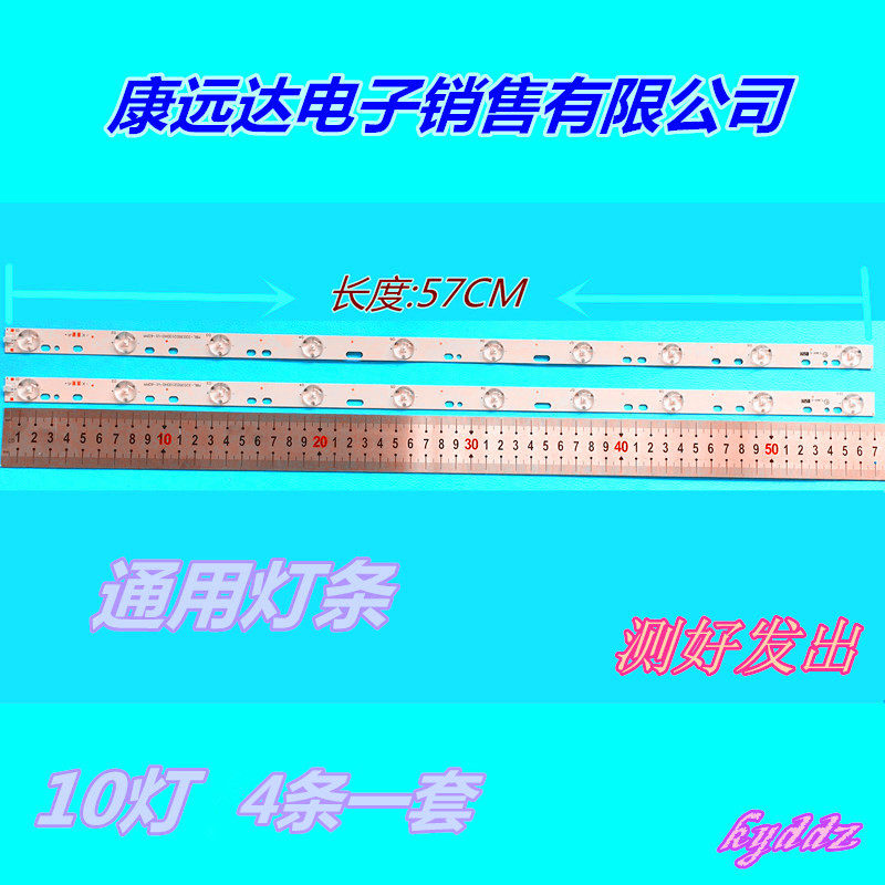全新通用长虹LED43D7200I/1灯条 配屏C430F14E2L(G1)一套价