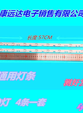 全新通用长虹LED43D7200I/1灯条 配屏C430F14E2L(G1)一套价