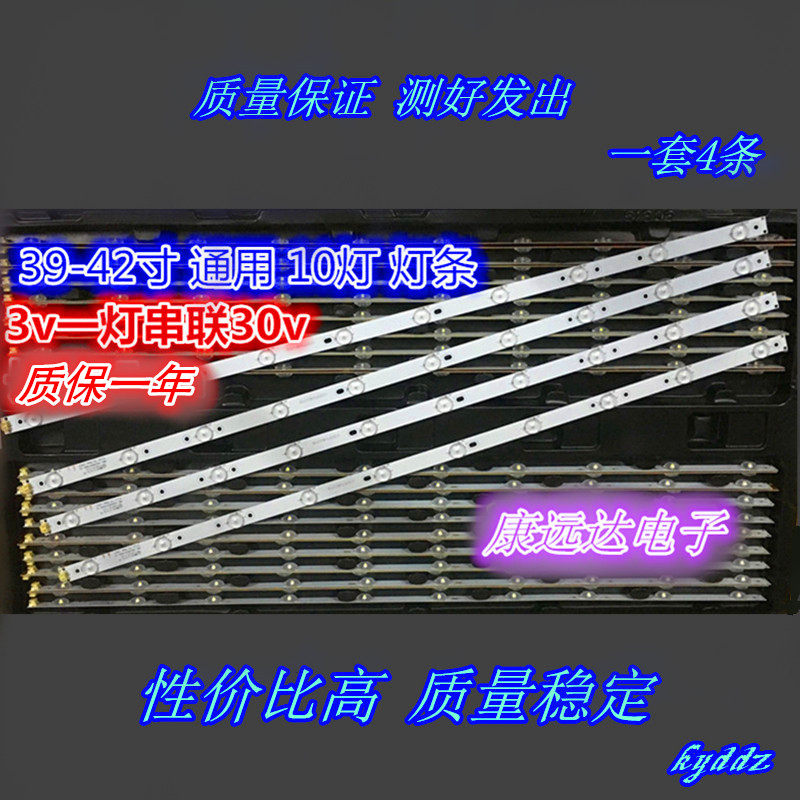全新通用39-40-42寸LED液晶电视机背光灯条灯带灯管配件 10珠灯条