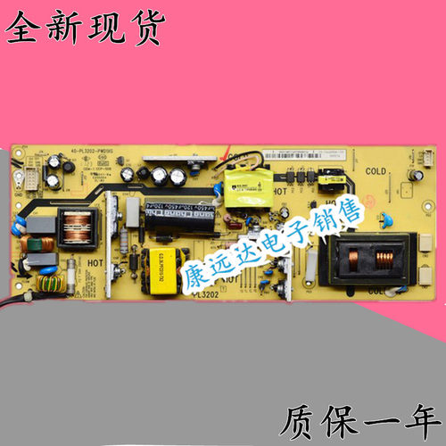 TCL电源板40-PL3202-PWD1XG