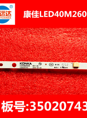 康佳LED40M2600B 35020743