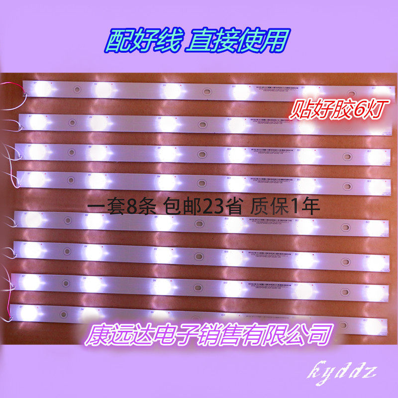 乐华42L20灯条42寸TCL乐华通用LED电视灯条8条6灯
